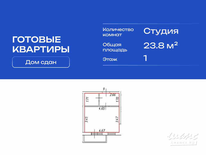 1-к квартира, 23.8 м², этаж 1/4 Гатчина - изображение 3