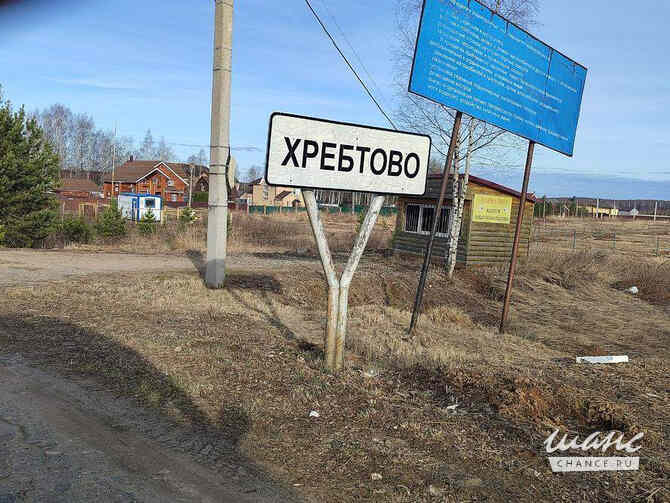 Земельный участок 717 соток, ИЖС, Лесная улица Иваново - изображение 3