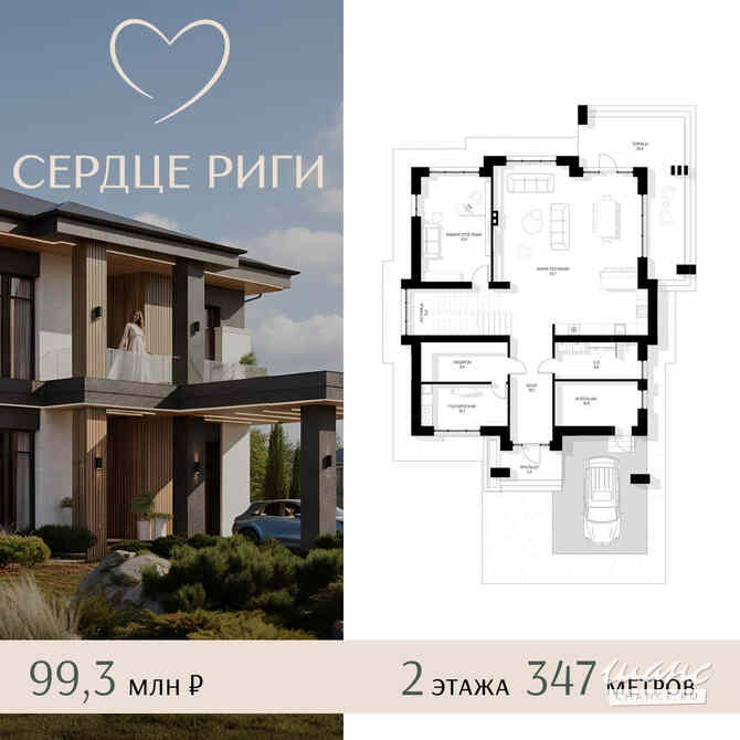 Коттедж 347.7 м², Парковая улица, 8 Истра - изображение 3