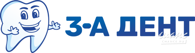 Требуется стоматолог общей практики в сфере Медицина, фармацевтика Зарайск - изображение 1