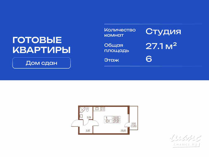 1-к квартира, 27.1 м², этаж 6/11 Санкт-Петербург - изображение 3