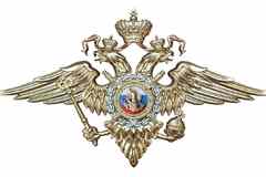 Требуется полицейский в сфере Государственная служба, некоммерческие организации