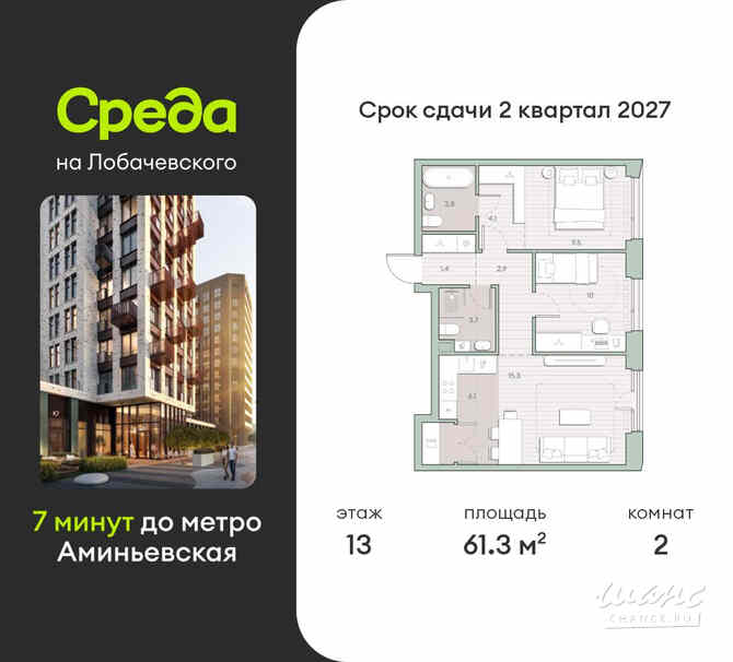 2-к квартира, 61.3 м², этаж 13/27 Москва - изображение 3