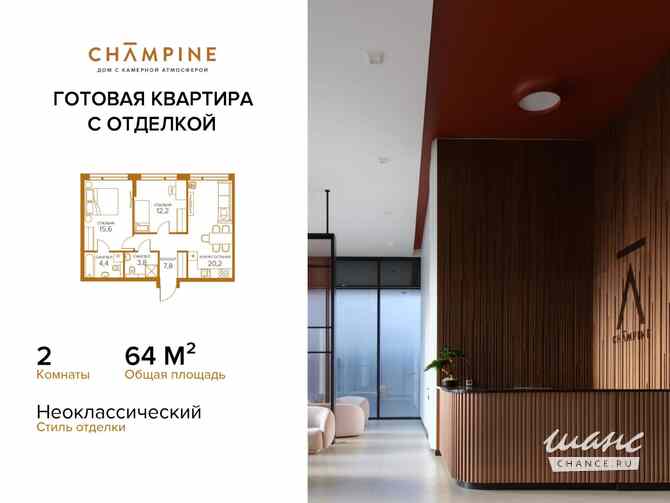 2-к квартира, 64 м², этаж 8/13 Москва - изображение 3