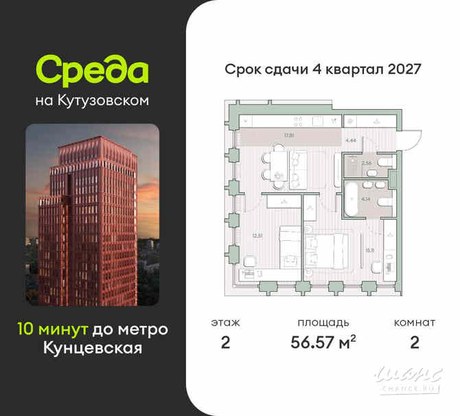 2-к квартира, 56.57 м², этаж 2/44 Москва - изображение 3