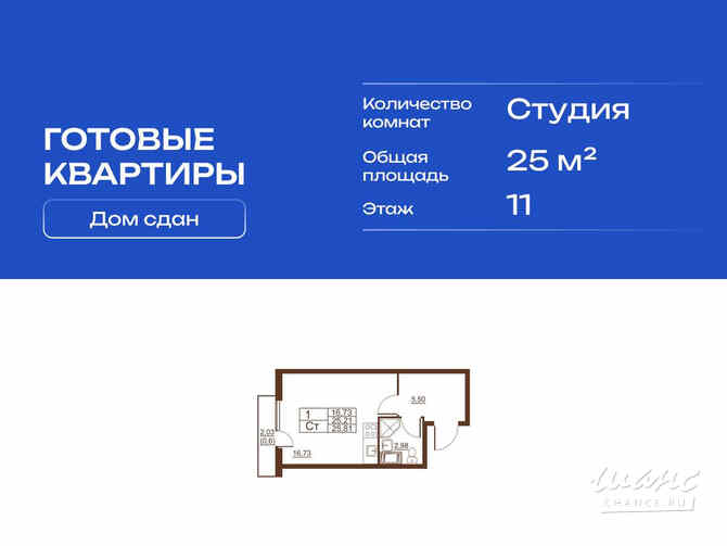 1-к квартира, 25 м², этаж 11/11 Санкт-Петербург - изображение 3