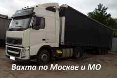 Требуется водитель категории е в сфере Логистика, таможня, склад