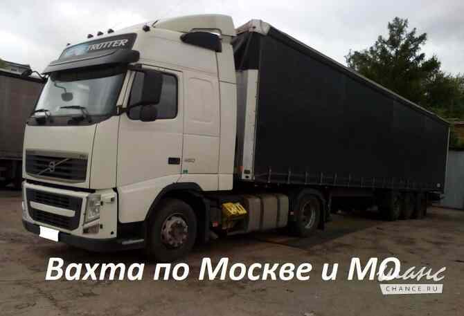 Требуется водитель категории е в сфере Логистика, таможня, склад Москва - изображение 1