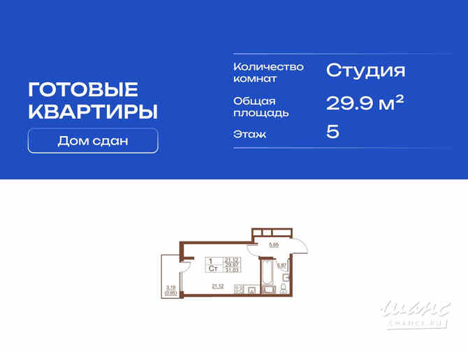 1-к квартира, 29.9 м², этаж 5/11 Санкт-Петербург - изображение 3