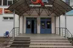 аренда - объекты сферы услуг