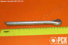 Шплинт разводной ГОСТ 397-79, купить шплинт ГОСТ 397-79