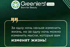 Корпорация Гринлиф