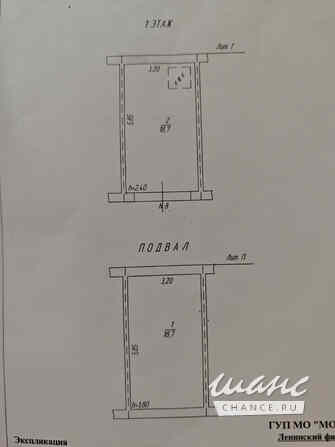 Продам гараж 37.4 м Москва - изображение 3