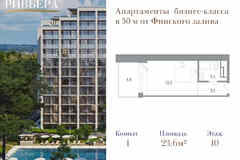 1-к квартира, 23.6 м², этаж 10/12