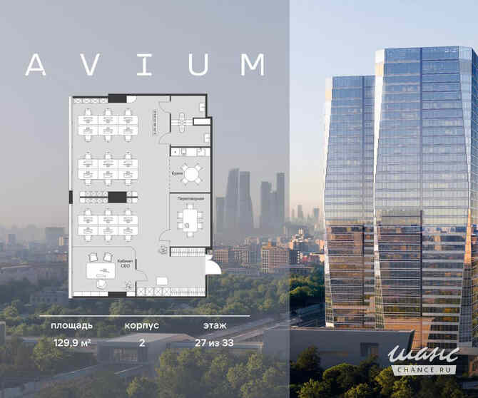 продажа - офисные помещения Москва - изображение 2