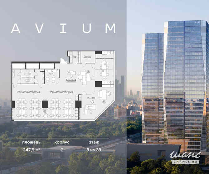 продажа - офисные помещения Москва - изображение 2