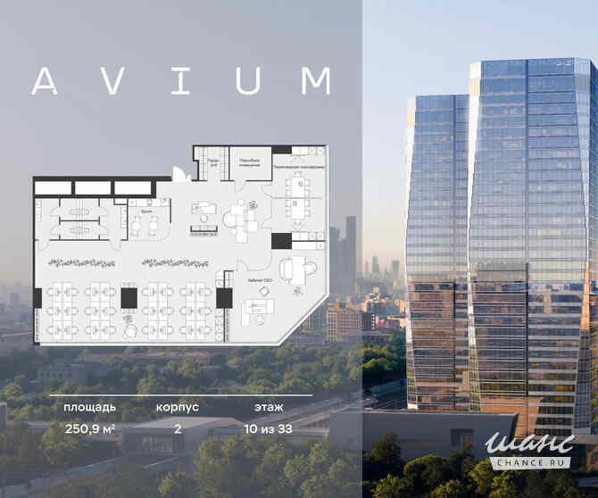 продажа - офисные помещения Москва - изображение 2