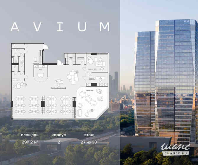 продажа - офисные помещения Москва - изображение 2