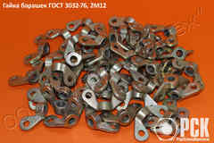 Гайка-барашек ГОСТ 3032-76, 2 исполнение