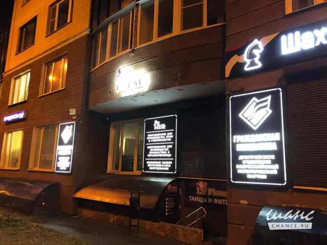 продажа - помещения различного назначения Дмитров - изображение 2