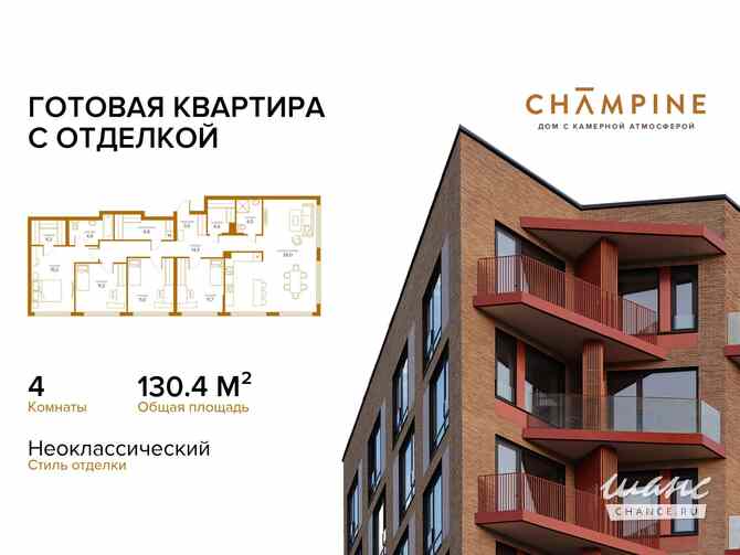 4-к квартира, 130.4 м², этаж 8/13 Москва - изображение 3