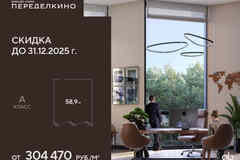 продажа - офисные помещения