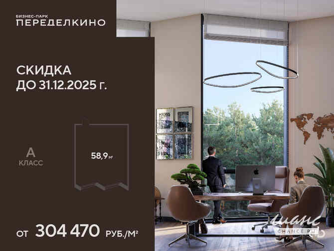 продажа - офисные помещения Внуково - изображение 1