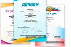 Олимпиада по английскому языку онлайн пройти бесплатно с получением диплома