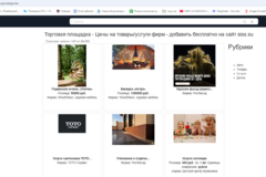 Портал товаров и услуг