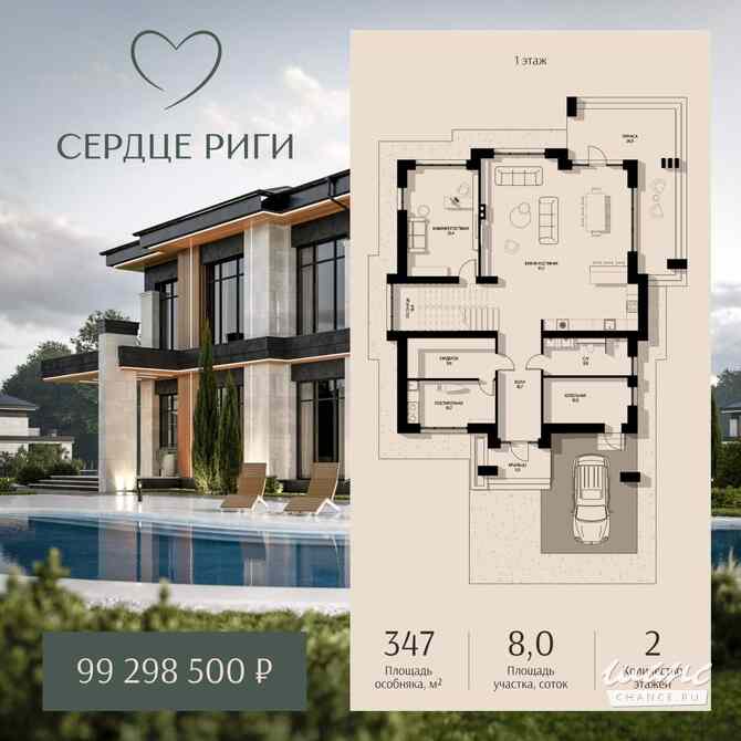 Коттедж 347.7 м², Парковая улица, 8 Истра - изображение 3