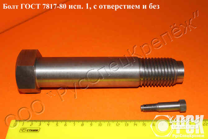 Болт призонный ГОСТ 7817-80, болт крановый, болт для отверстий из-под развёртки Таганрог - изображение 2