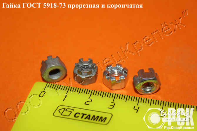 Гайка ГОСТ 5918-73 купить, корончатая гайка М30 из наличия Таганрог - изображение 2