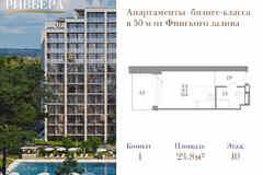 1-к квартира, 23.8 м², этаж 10/12