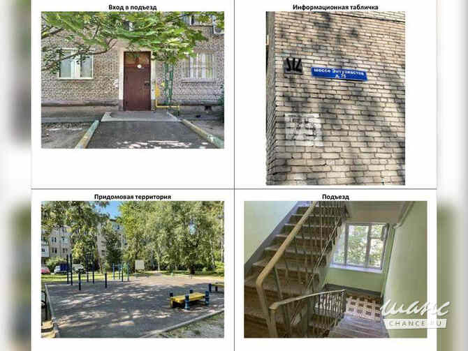 1-к квартира, 24.5 м², этаж 3/5 Балашиха - изображение 2