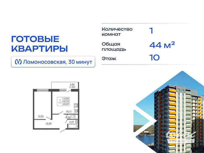 1-к квартира, 43.97 м², этаж 10/16 Им Свердлова - изображение 1