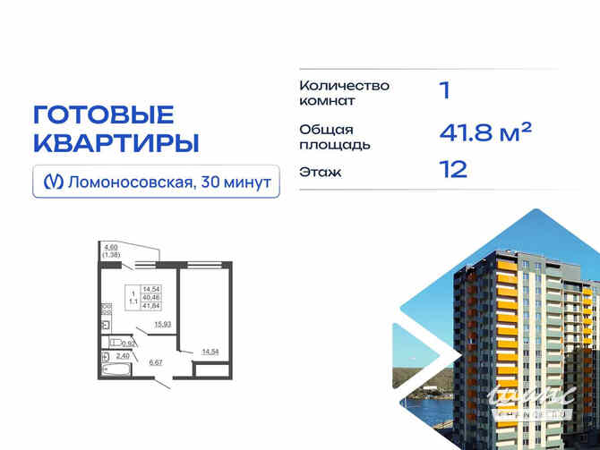 1-к квартира, 41.84 м², этаж 12/16 Им Свердлова - изображение 1