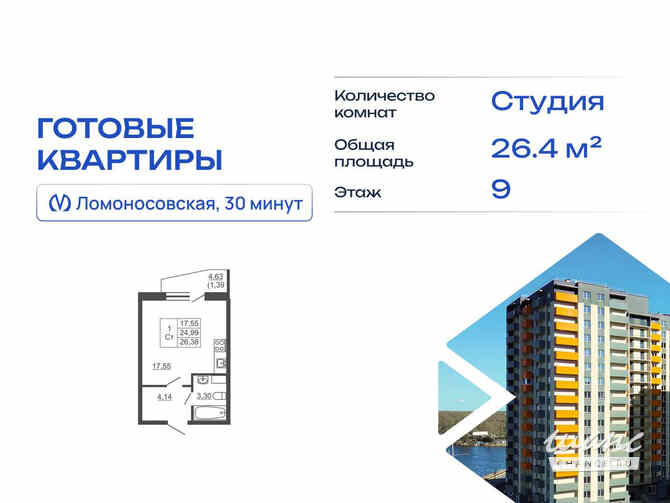 1-к квартира, 26.38 м², этаж 9/16 Им Свердлова - изображение 1