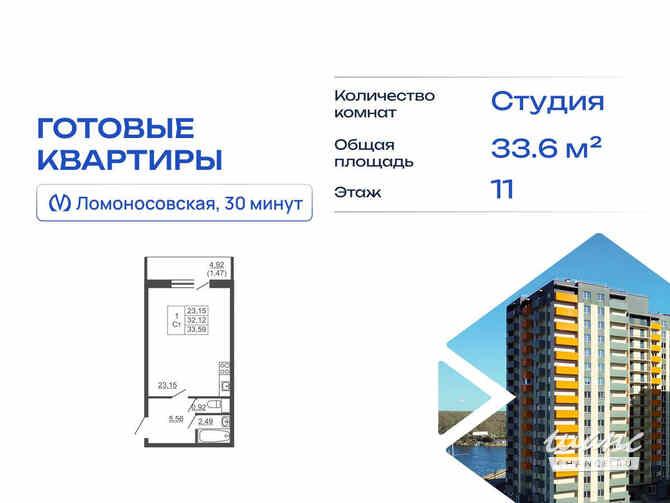 1-к квартира, 33.59 м², этаж 11/16 Им Свердлова - изображение 1
