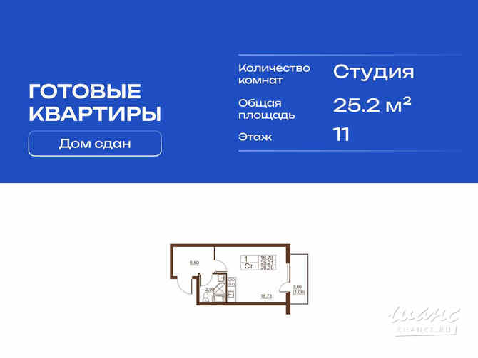 1-к квартира, 25.2 м², этаж 11/11 Санкт-Петербург - изображение 1