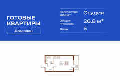 1-к квартира, 26.8 м², этаж 5/11