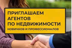 Требуется менеджер по продажам недвижимости в сфере Недвижимость, риэлторство