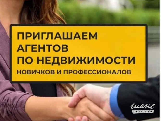 Требуется менеджер по продажам недвижимости в сфере Недвижимость, риэлторство Москва - изображение 1