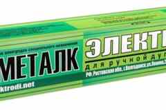 Покупаем электроды НИАТ-5