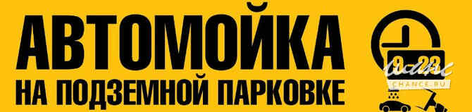 Требуется администратор автомойки в сфере Продажи Зеленоградск - изображение 1