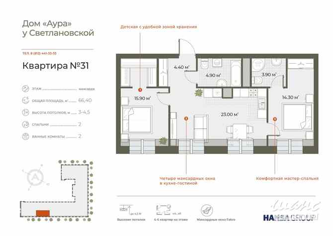2-к квартира, 66.4 м², этаж 6/6 Санкт-Петербург - изображение 3