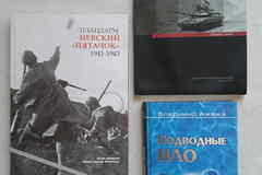 Книги по военной истории и НЛО