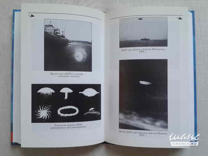 Книги по военной истории и НЛО Санкт-Петербург - изображение 10