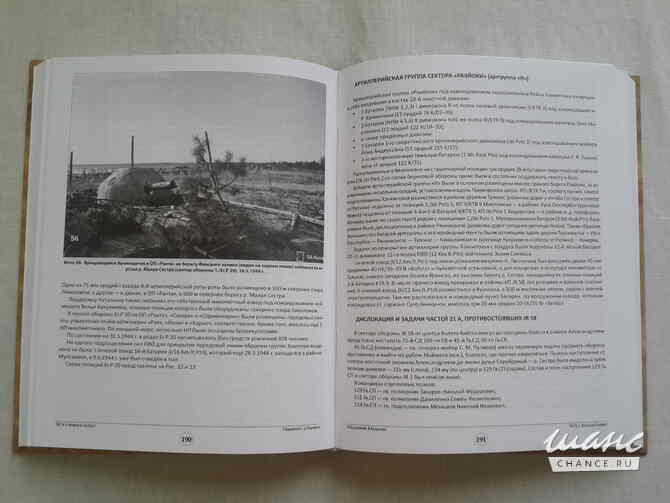 Книги по военной истории и НЛО Санкт-Петербург - изображение 3