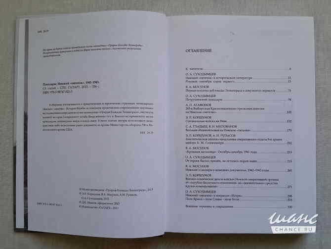 Книги по военной истории и НЛО Санкт-Петербург - изображение 6