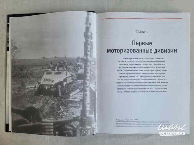 Книги по военной истории и НЛО Санкт-Петербург - изображение 3